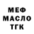 ЭКСТАЗИ XTC Tresh TeamScoot