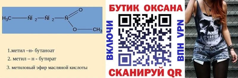 БУТИРАТ оксана  нарко площадка как зайти  mega   Грозный  купить  сайты 