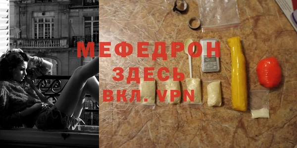 MESCALINE Бородино