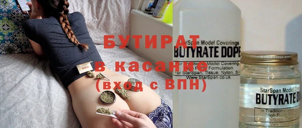 бутират Бронницы